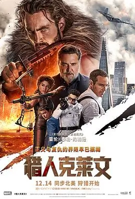 山海拾遗 电影海报
