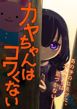 星轨少年 动漫海报
